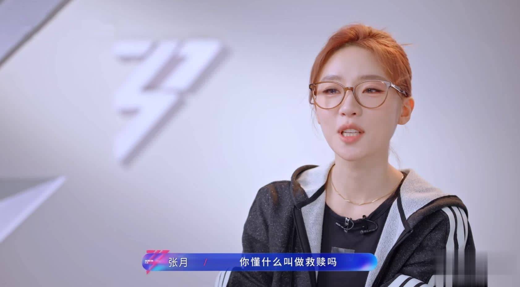 浪姐7:张月从热门队长到组队凑热闹，终懂何为救赎 - 360娱乐