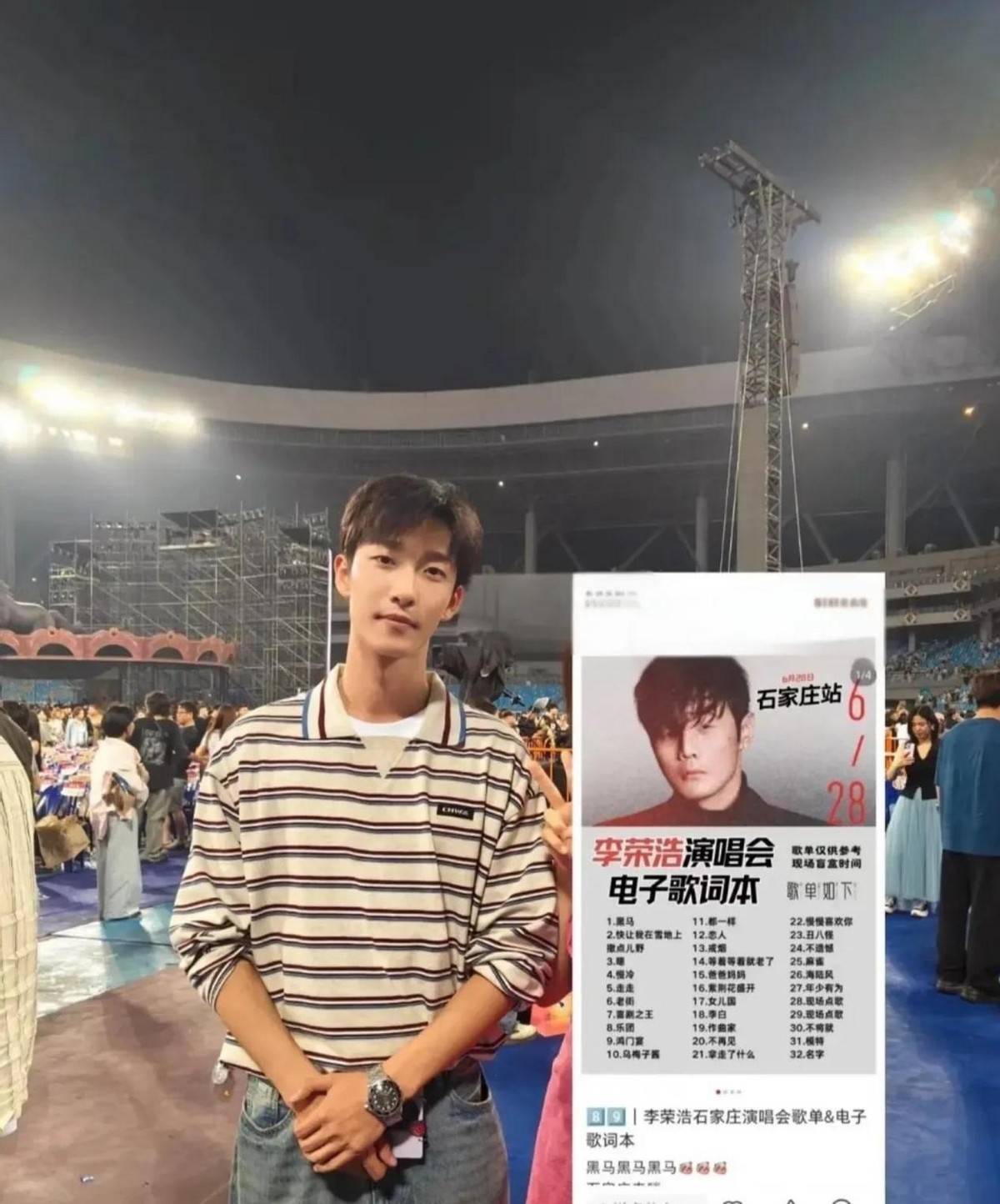 短剧演员姚冠宇现身李荣浩演唱会，现场嗨唱，引发关注!_剧里_偶像_直播