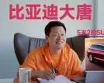 5米2的比亚迪大唐主卖纯电可行吗？| 吴佩频道
