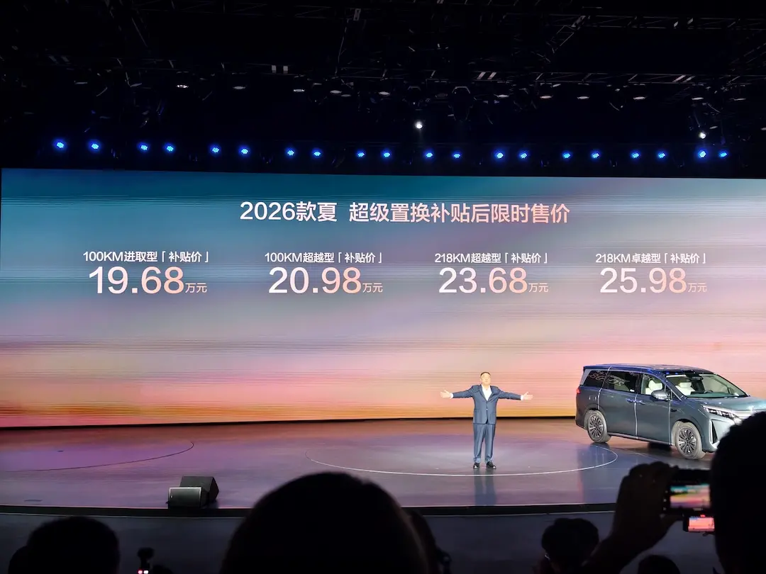 中大型MPV油耗进入“4”时代 2026款比亚迪夏上市售20.68万起