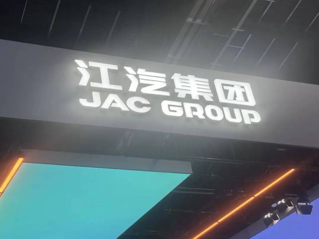 连亏六个季度,江淮高管集体降薪
