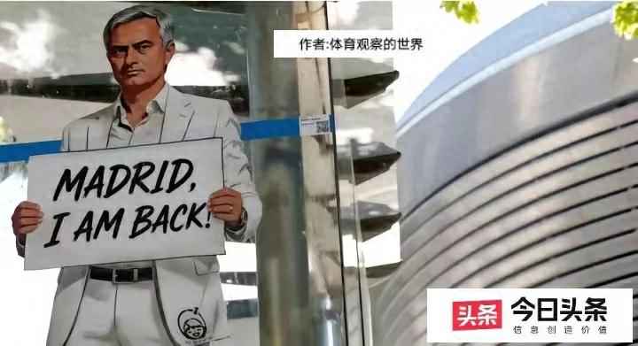 穆帅软着陆！本菲卡意外获欧冠附加赛资格，感谢英超老铁！