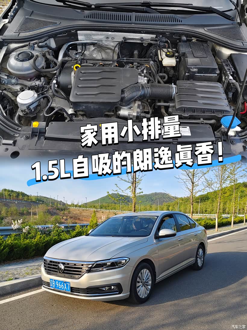 朗逸真实油耗实测,家用代步太省钱了