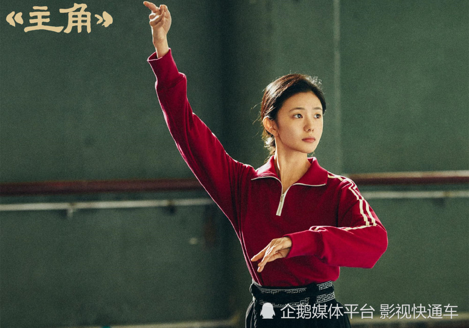 《主角》开播即爆!刘浩存又一年代剧待播,搭档实力派男星,演绎相濡以沫的温情,剧粉必追!