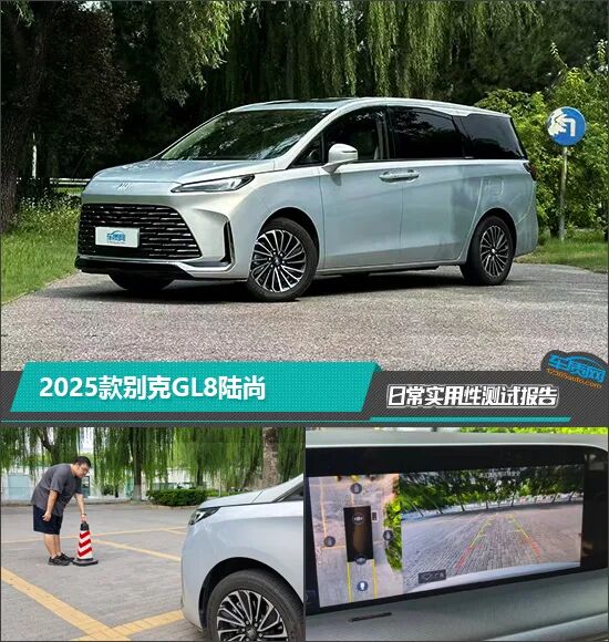 2025款别克GL8陆尚日常实用性测试报告