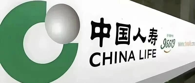 投资巨亏、渠道失衡、合规频发，中国人寿迎来至暗时刻