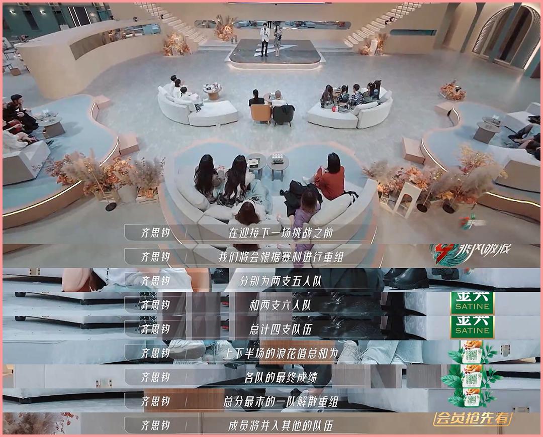 浪姐3:四公分组大戏上演，于细节处发现姐姐们的闪光点|于文文|浪姐3|王心凌|胡杏儿|许茹芸|谭维维