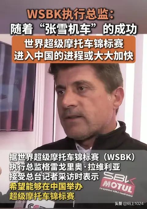 吉利喊话WSBK:想和张雪机车一起把比赛带到中国