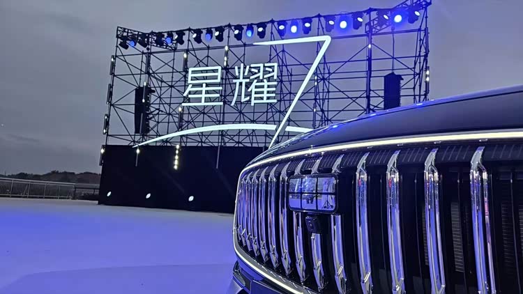 预售11.28 万起!吉利银河星耀 7:配置拉满,价格真香!