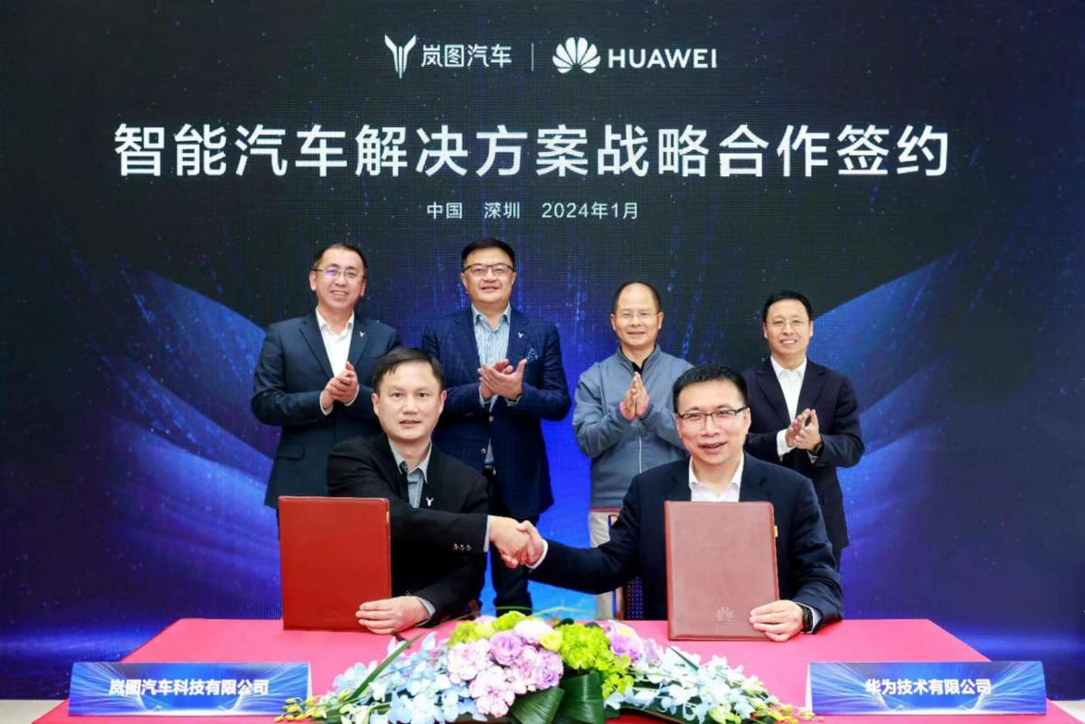 东风岚图牵手华为,双方达成战略合作