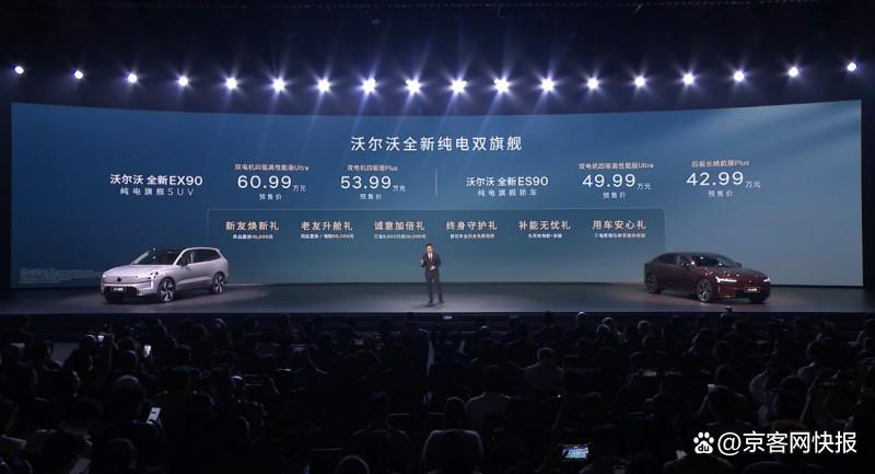 99载匠心传承,沃尔沃ES90——2026年值得买的纯电轿车