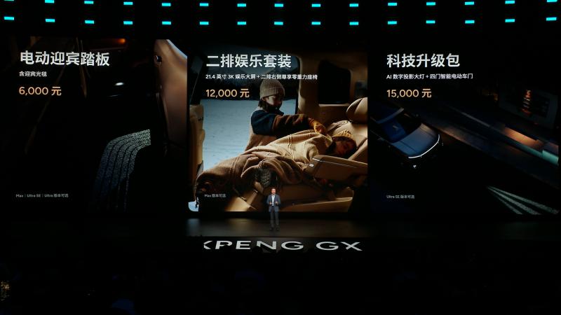 售 27.98 万 -35.98 万 小鹏 GX 正式上市_ZAKER新闻