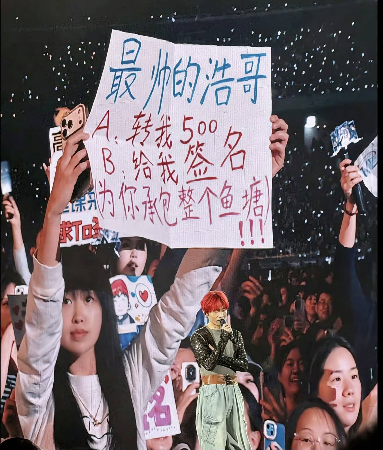 李荣浩演唱会“壕”气互动：粉丝举牌要500，他当场转账还写金句！