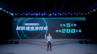 广汽埃安超倍速电池技术和A480超充桩发布--汽车
