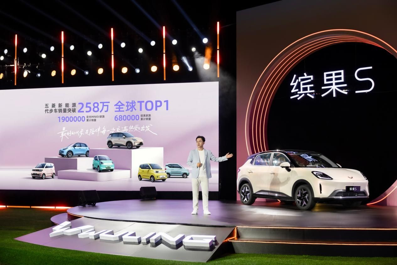 五菱缤果S 525km旗舰款焕新上市 8.68万起解锁A0级长续航新体验