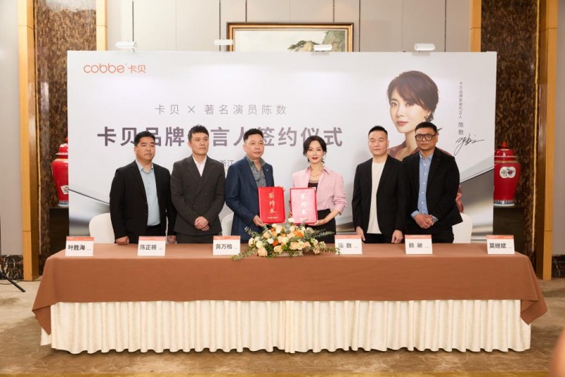 纳米防锈毛巾架就选卡贝：卡贝携手陈数开启厨卫收纳品质新篇章