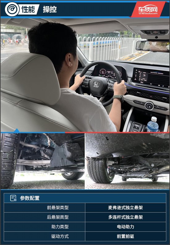 高质量进阶 试驾全新广汽本田雅阁e:PHEV