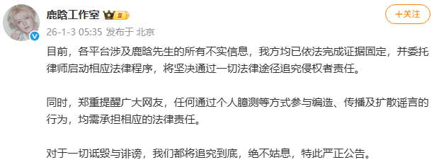 鹿晗、范丞丞、林更新、檀健次发声