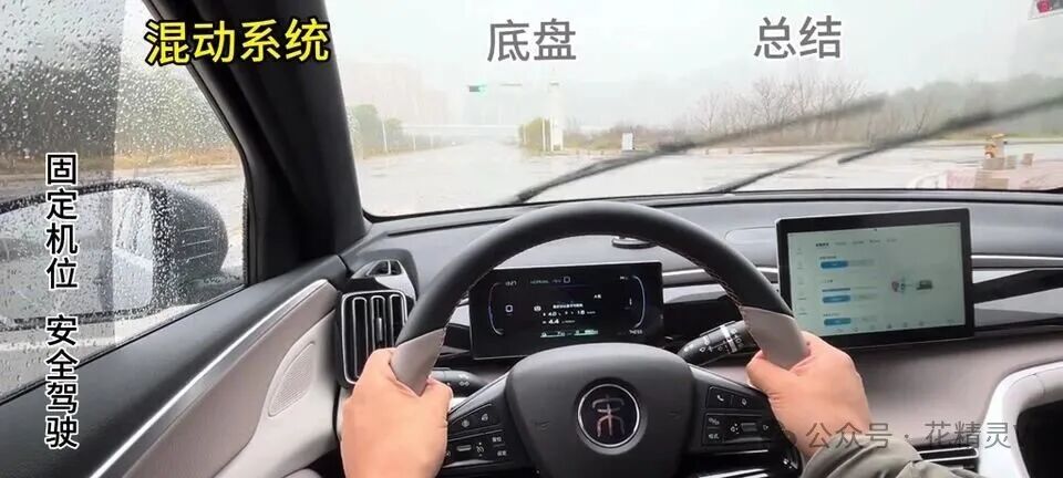 宋Pro DM-i真实驾感:底盘是硬伤,但这套混动系统我得说清楚