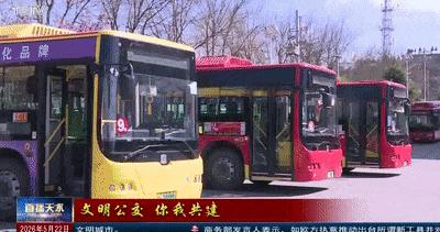 迭代升级469辆！天水公交打造绿色智慧便民出行
