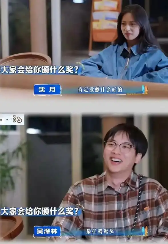 炸穿内娱!王鹤棣沈月8 年友谊一夜崩塌,颁奖玩梗、深夜发文、粉丝混战,青春滤镜碎一地!