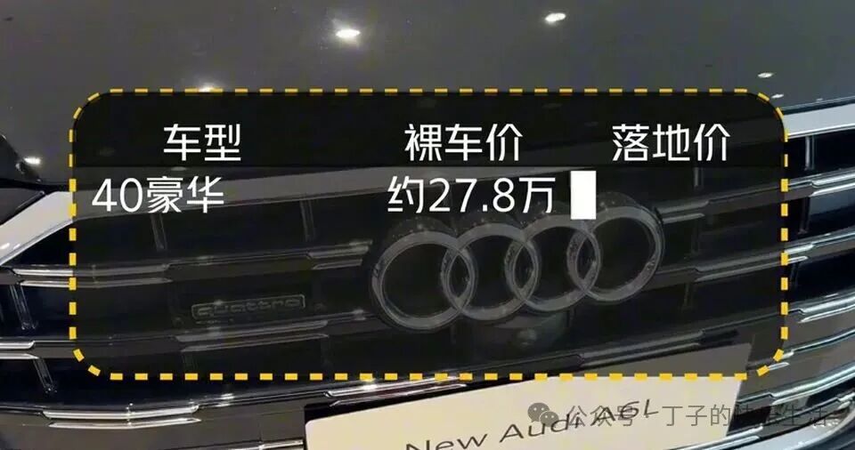 26款奥迪A6L 27.8万起很有吸引力,但别只被价格和气场带走