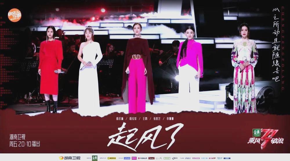 《乘风破浪的姐姐2》第四轮公演亮点与对比