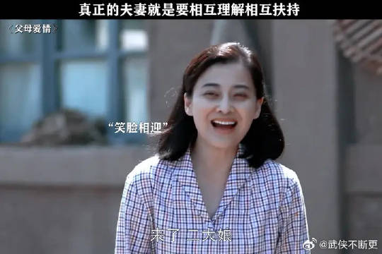 夫妻间都是相互的，江德福与安杰真的很尊重彼此的家人