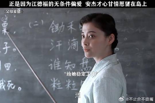 江德福真的很宠安杰！
