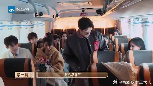 范世琦上车就坐李一桐旁边，一桐：这么不客气？范世琦：都熟人局