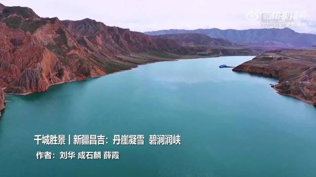 新疆昌吉峡谷三色交织现天山奇景