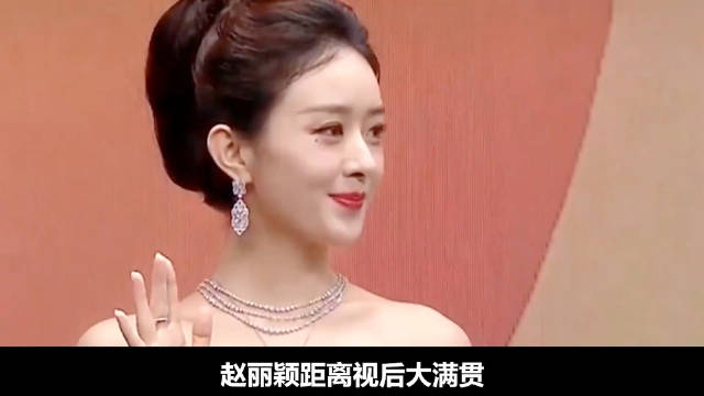赵丽颖四战白玉兰未入围，视后大满贯差临门一脚