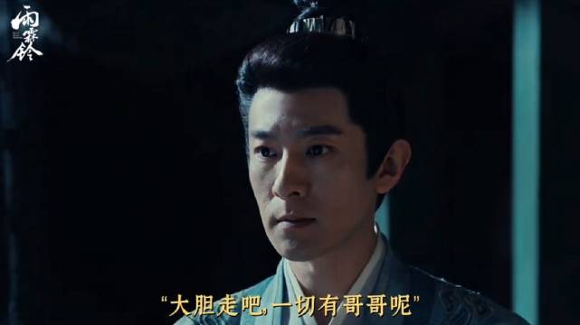 章若楠新剧《雨霖铃》演绎兄妹情深，霍玲珑为妹扛下一切