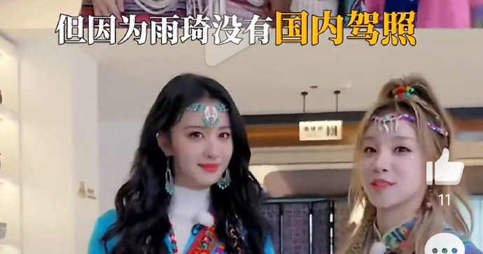 《奔跑吧》高原特辑：宋雨琦王楚然自责落泪，网友呼吁善良无需自证