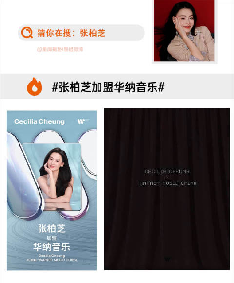 歌手张柏芝宣布回归乐坛发布新歌