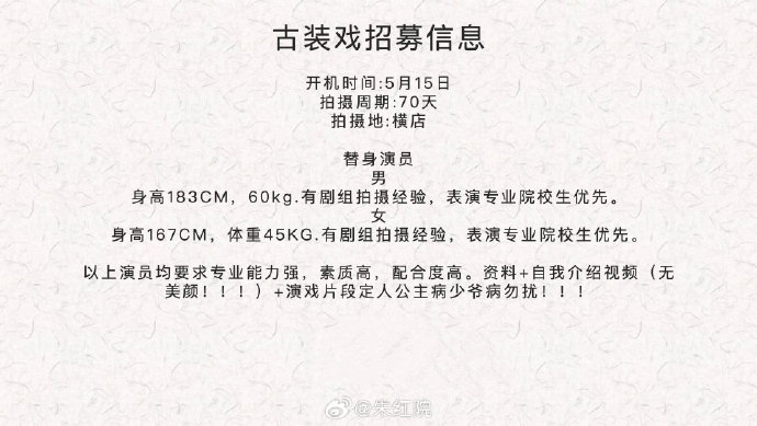 彭小苒和陈鹤一主演的《朝无念》剧情梗概是什么？