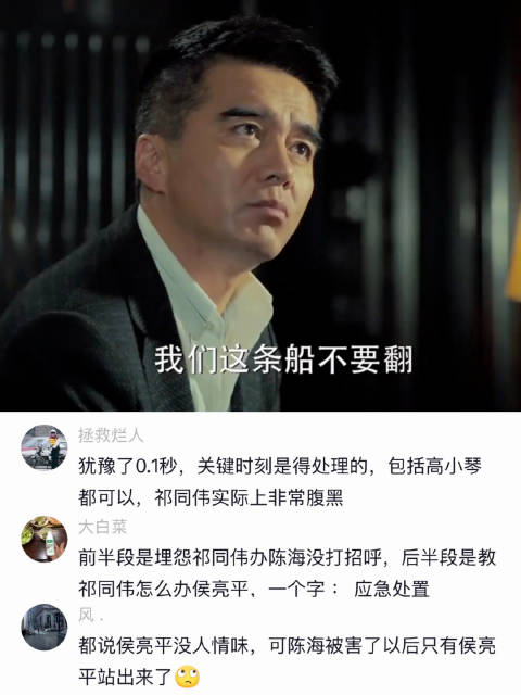 高育良的意思是，陈海得处置，但不能紧急处置，得跟高老师商量，人民的名义