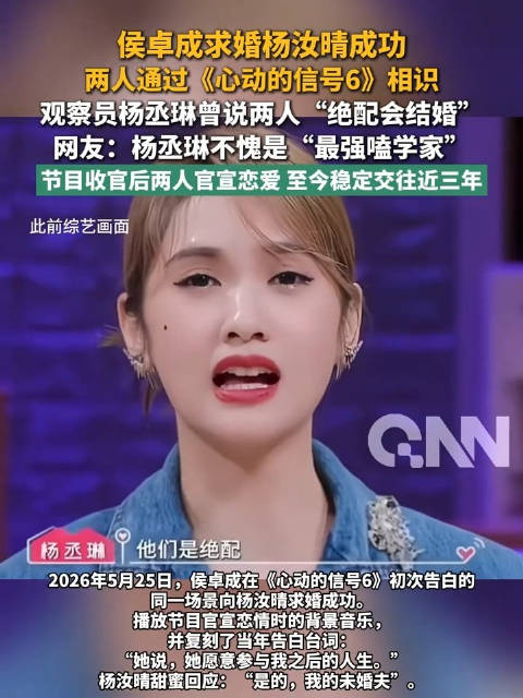侯卓成杨汝晴曾甜到让杨丞琳尖叫