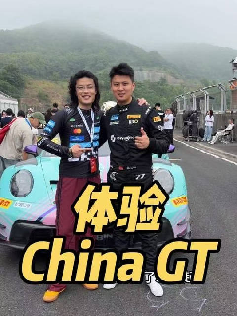 China GT需借鉴F1模式，王一博成中国赛车关键人物