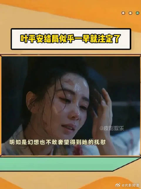 叶平安向死而生以身入局只为赎罪