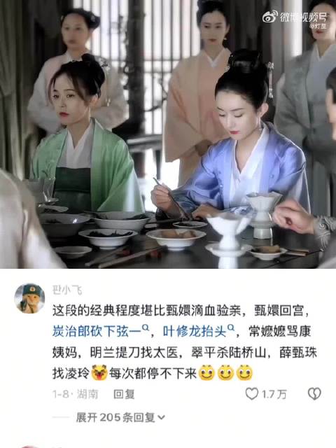 知否明兰摔筷名场面引观众反复观看