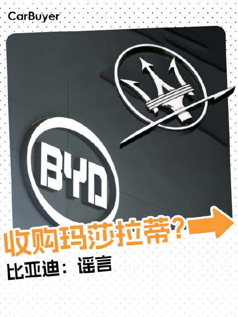 又双叒上热搜了，玛莎拉蒂最近挺忙的