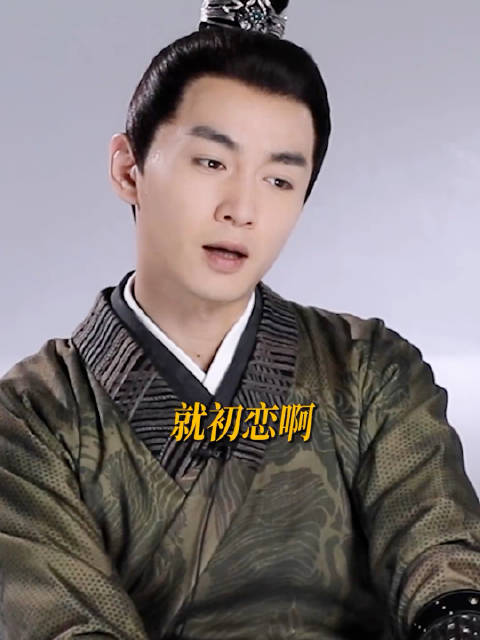 初恋➕灵魂伴侣