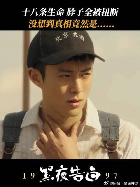 十八条命案的反转让冉sir措手不及