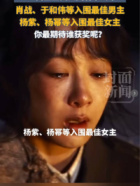 生命树获8项提名