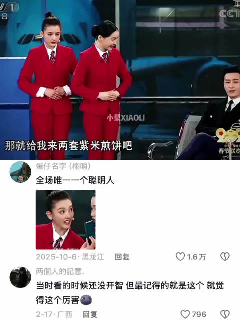 据说这是最后一个有笑点小品的春晚！