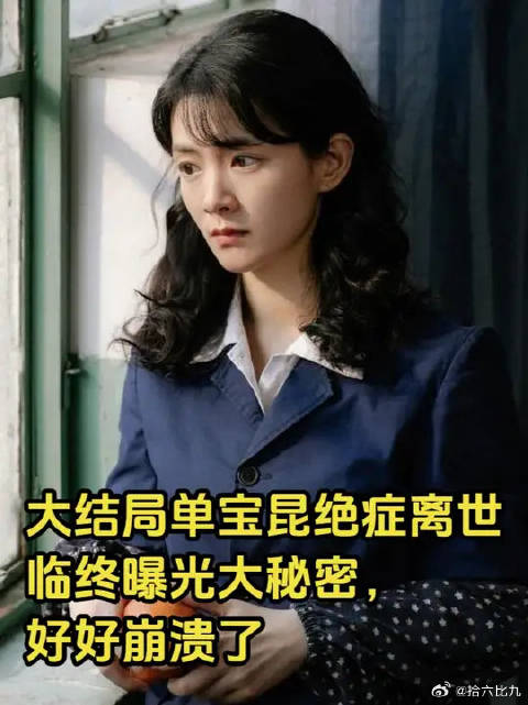 单宝昆绝症离世，临终曝光大秘密，好好崩溃了