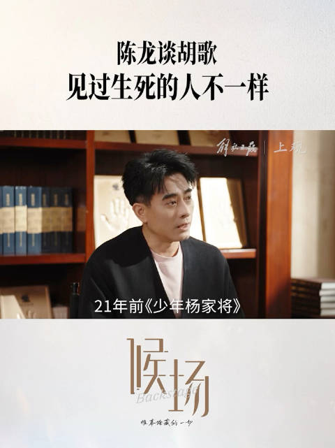 陈龙谈胡歌：见过生死的人不一样，二十年友情见证成长