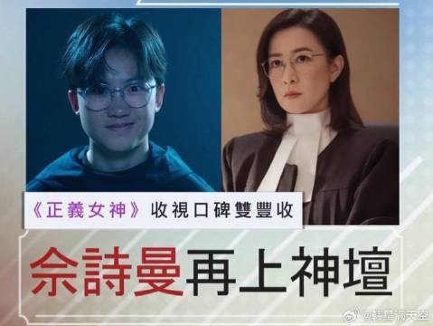 案件震撼人心引共鸣，「言官」佘诗曼再上神坛