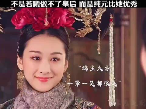 刘诗诗吴奇隆谈若曦与纯元皇后心性差异
